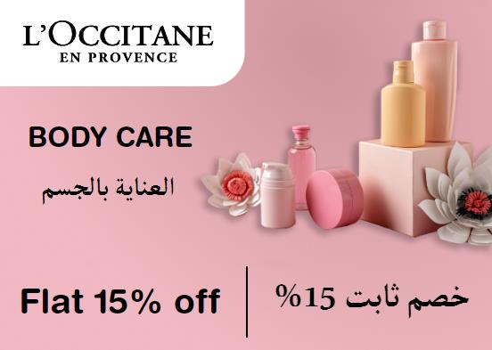 L'Occitane Coupon Code Body Care