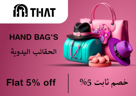 ذات كونسبت ستور Coupon Code الحقائب اليدوية​