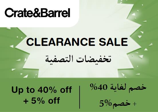 Crate & Barrel Discount Code Clearance Sale