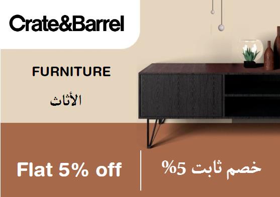 Crate & Barrel Coupon Code Furniture