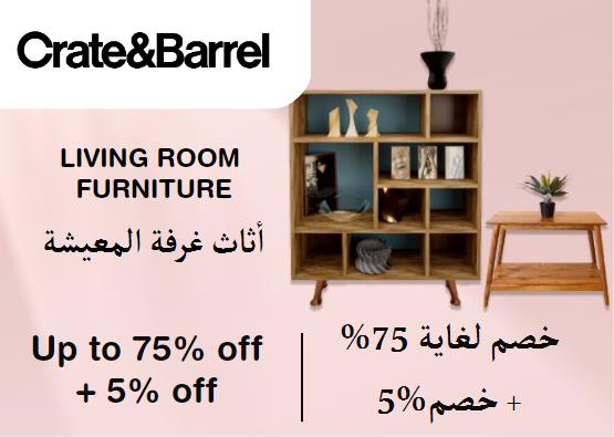 Crate & Barrel Coupon Code Living Room Furniture