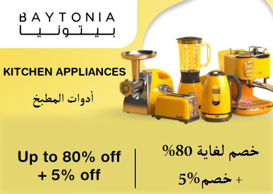 Baytonia Coupon Code Kitchen Appliances