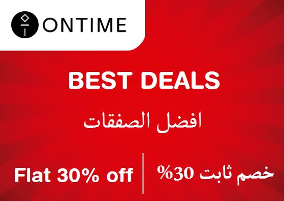 أون تايم Coupon Code افضل الصفقات​