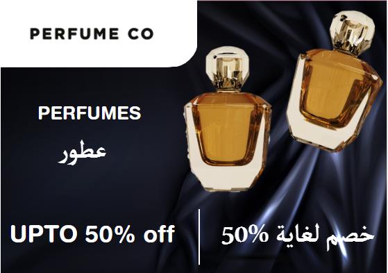  برفيوم كو Coupon Code عطور​