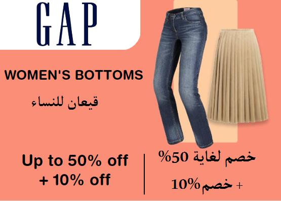 Gap Coupon Code Women's Bottoms