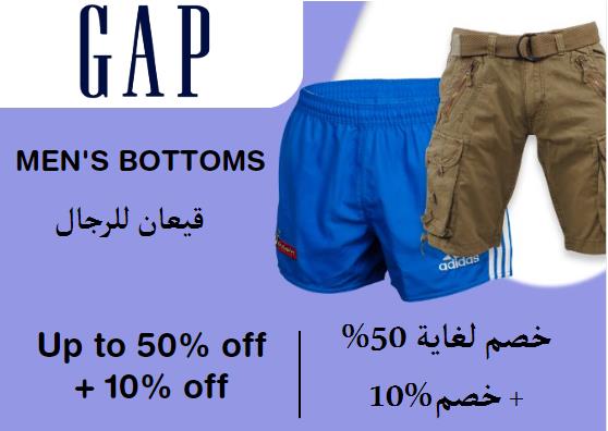 Gap Coupon Code Men's Bottoms