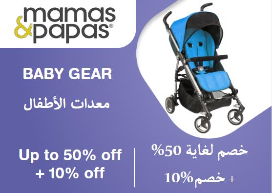 Mamas & Papas Coupon Code Baby Gear