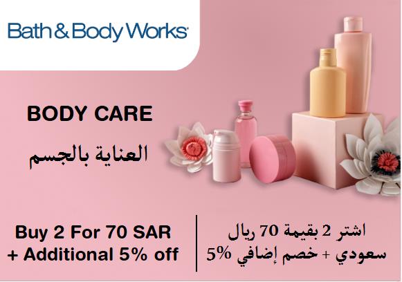 Bath & Body Works Discount Code Body Care