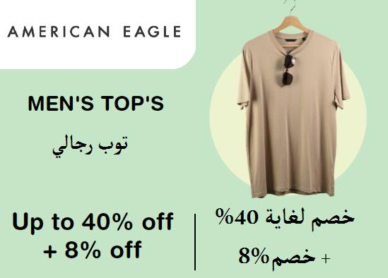 American Eagle Discount Code Men's Top's