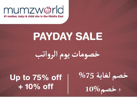 Mumzworld Coupon Code Payday Sale