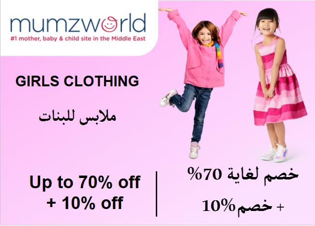 Mumzworld Coupon Code Girls Clothing