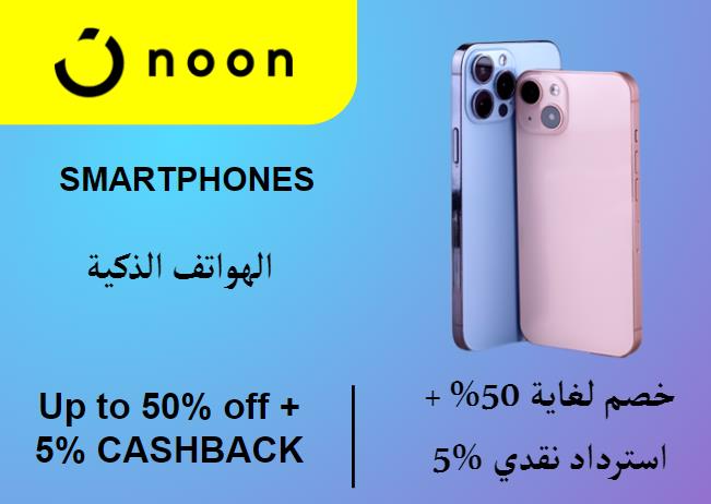 Noon Coupon Code Smartphones