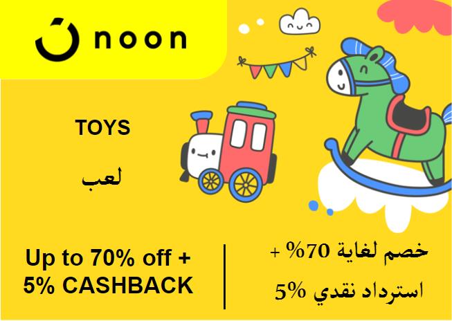 Noon Coupon Code Toys