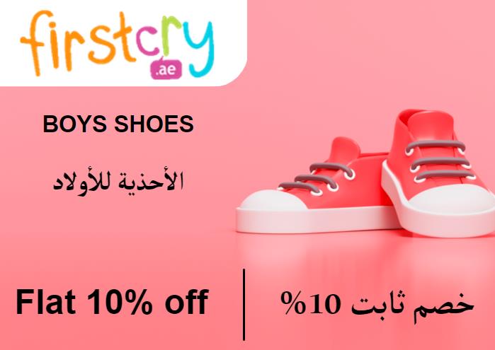 FirstCry Coupon Code Boys Shoes