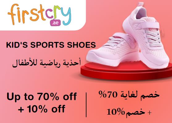 FirstCry Coupon Code Kid's Sports Shoes