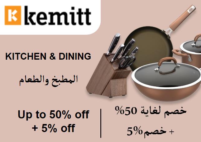 Kemitt Discount Code Kitchen & Dining