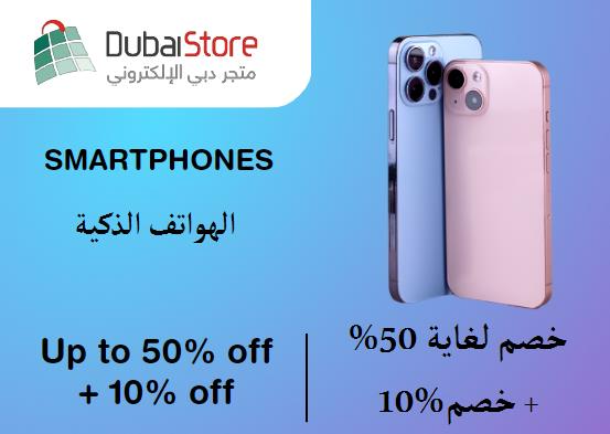 Dubai Store Coupon Code Smartphones