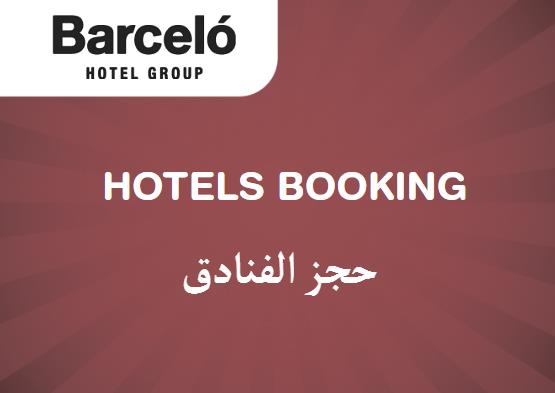 Barcelo Coupon Code Hotels Booking