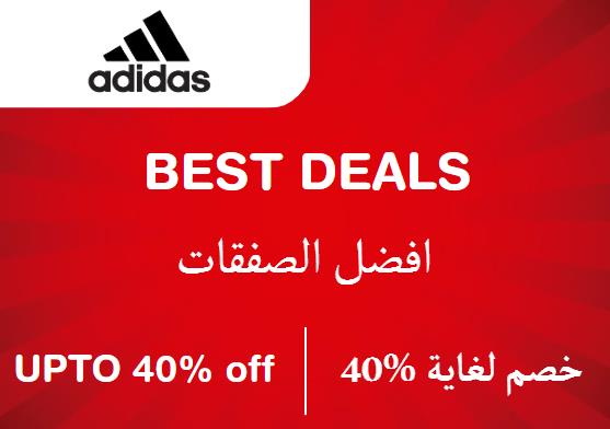 أديداس Coupon Code افضل الصفقات​