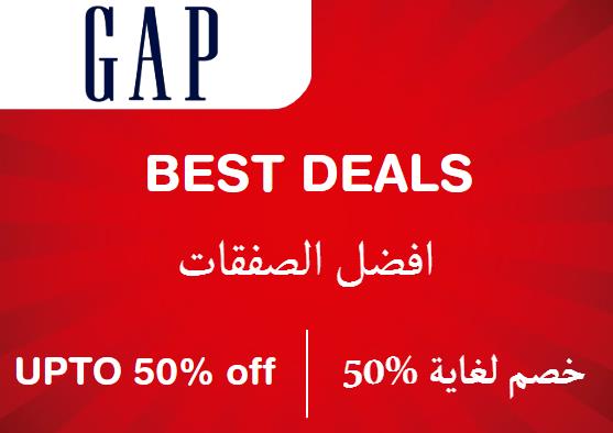 Gap Discount Code Best Deals