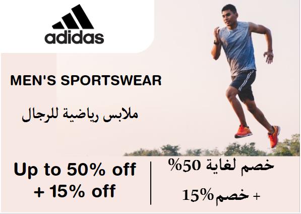 أديداس Coupon Code ملابس رياضية للرجال​