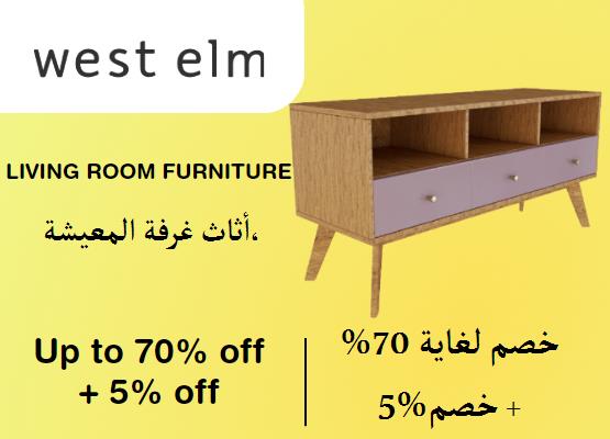 West elm Coupon Code Living Room Furniture