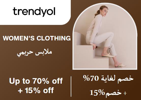 Trendyol Coupon Code Women's Clothing