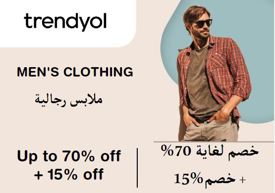 Trendyol Coupon Code Men's Clothing