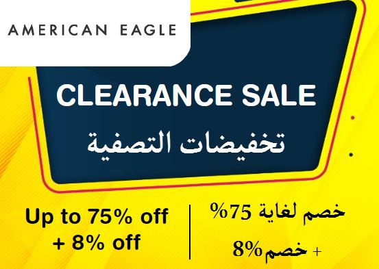 American Eagle Coupon Code Clearance Sale