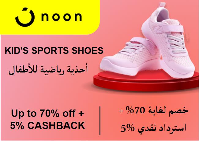 Noon Coupon Code Kid's Sports Shoes