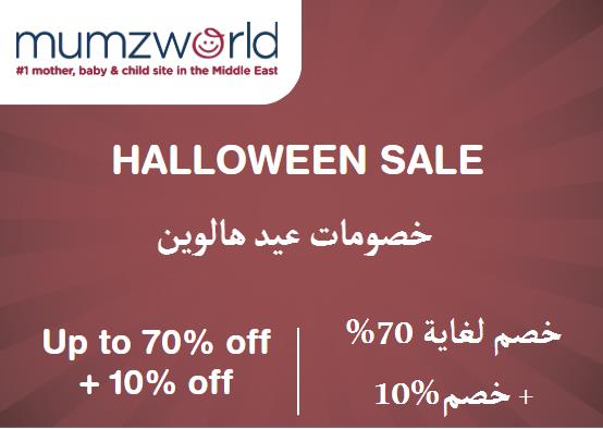 Mumzworld Coupon Code Halloween Sale