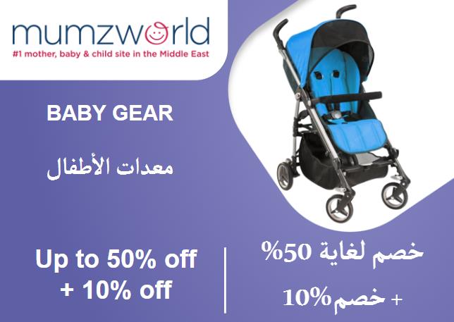 Mumzworld Discount Code Baby Gear