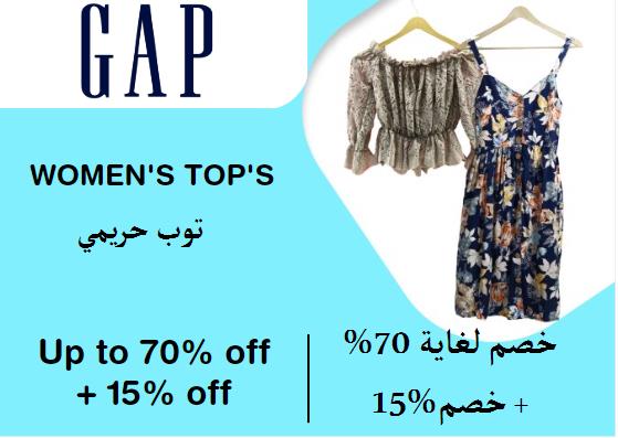 Gap Coupon Code Women's Top's