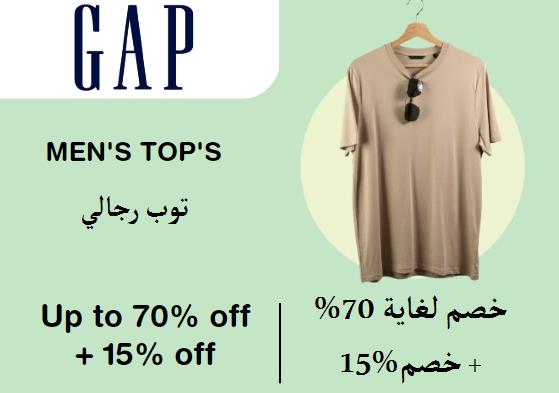 Gap Coupon Code Men's Top's