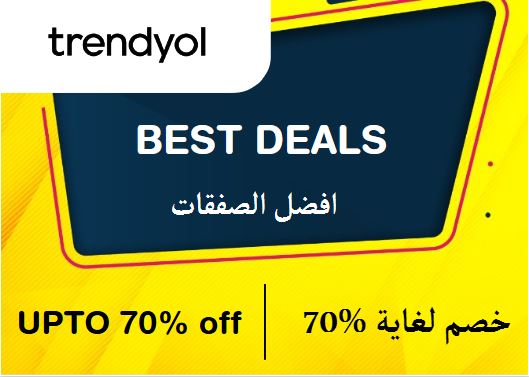 ترينديول Coupon Code افضل الصفقات​