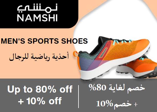 نمشي Coupon Code أحذية رياضية للرجال​