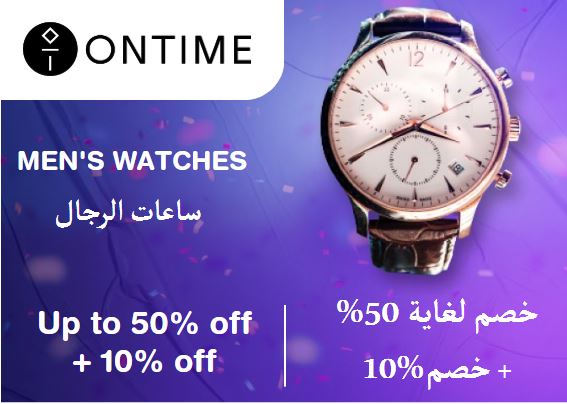 أون تايم Coupon Code ساعات الرجال​