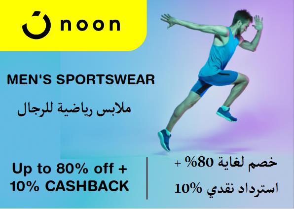 Noon Coupon Code Men's Sportswear