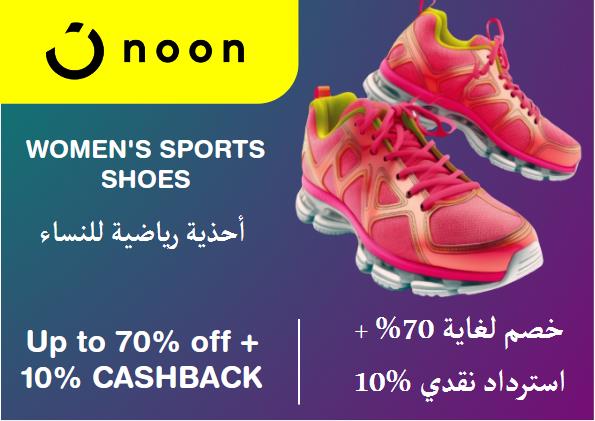 Noon Discount Code Women's Sports Shoes