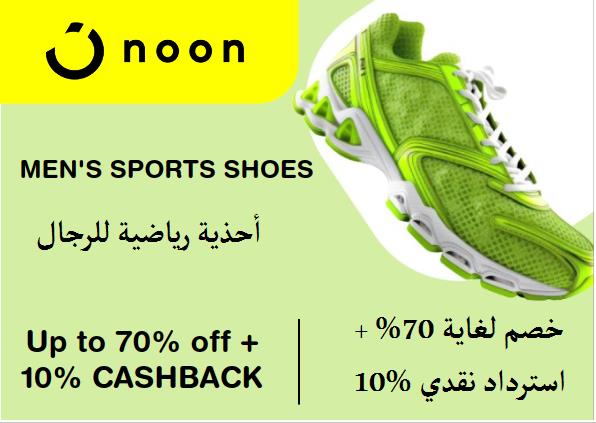 Noon Coupon Code Men's Sports Shoes