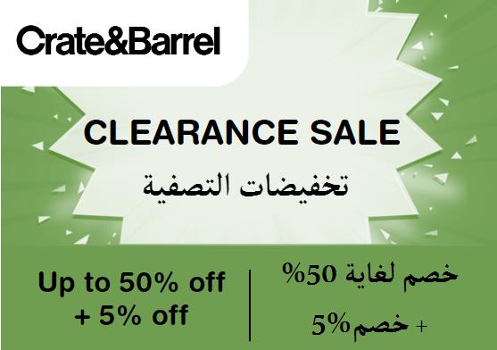 Crate & Barrel Coupon Code Clearance Sale