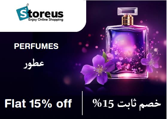 ستور اص Coupon Code عطور​