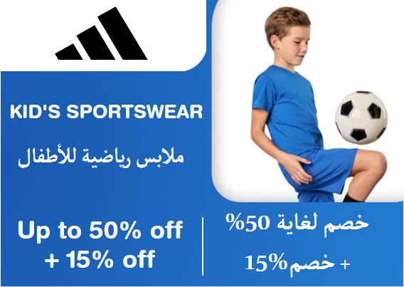 Adidas Coupon Code Kid's Sportswear