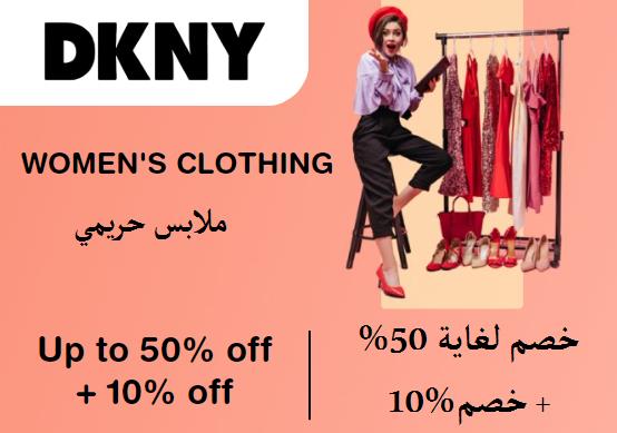 DKNY Coupon Code Women's Clothing