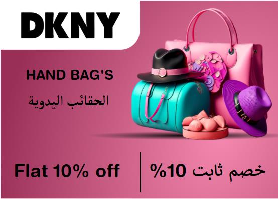 DKNY Coupon Code الحقائب اليدوية​