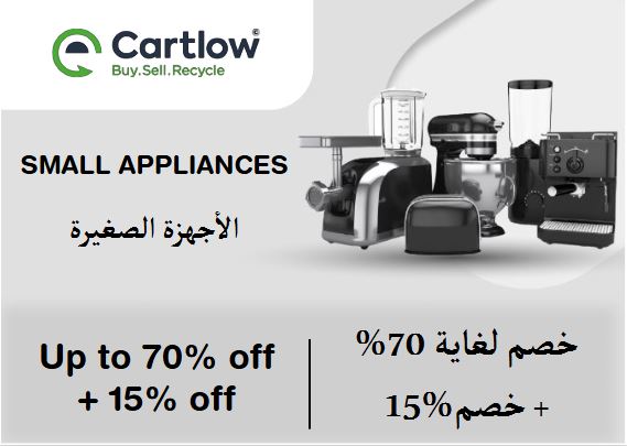 Cartlow Coupon Code Small Appliances