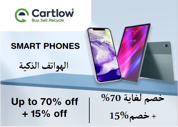 Cartlow Coupon Code Smartphones