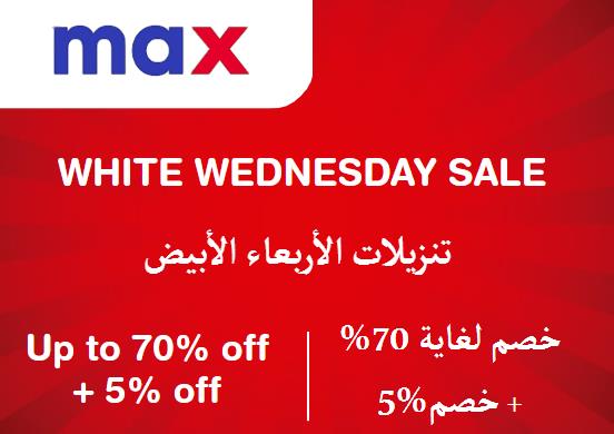 Max Fashion Discount Code White Wednesday Sale