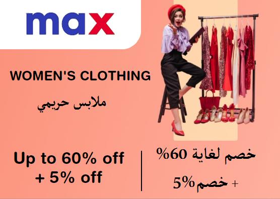 MAX FASHION Coupon Code Women's Clothing