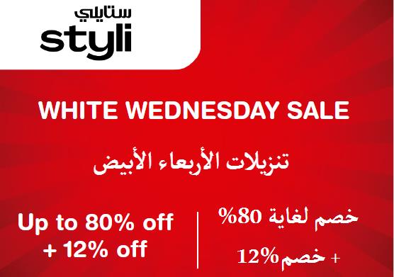 Styli  Discount Code White Wednesday Sale